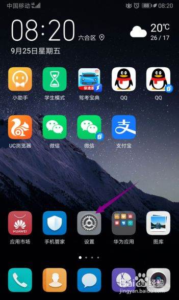 华为手机怎么关闭视讯