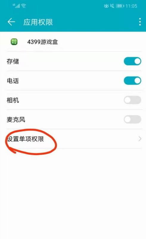华为手机还回怎么设置