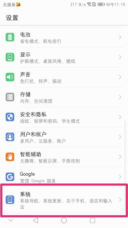 华为手机词库怎么打字 华为手机词库怎么打字