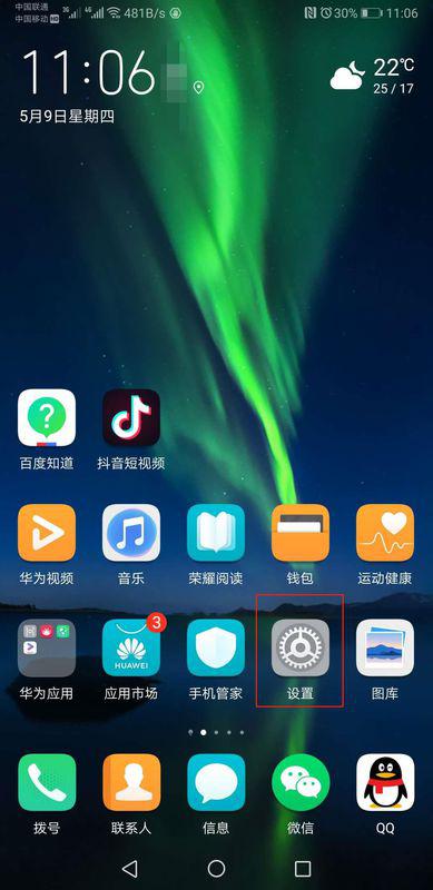 华为手机怎么设置窗帘
