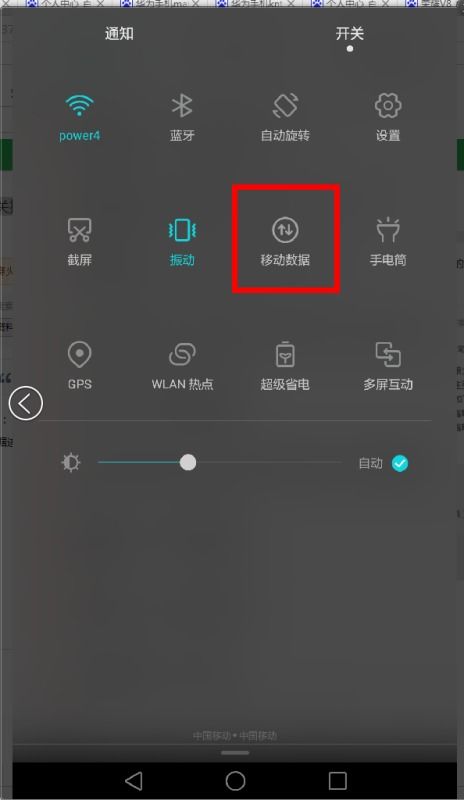 华为手机扩音怎么关闭