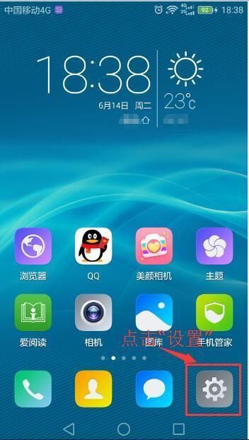 怎么关闭手机屏保华为