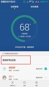 华为手机插件怎么清理
