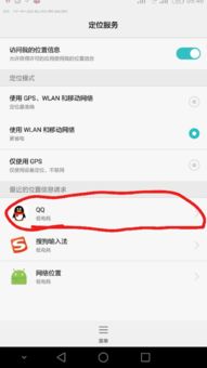 qq怎么打开华为手机