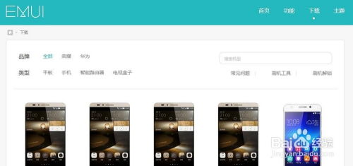 华为手机怎么才能死机