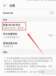 怎么启用华为手机流量