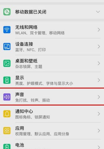 华为手机怎么设为新手机