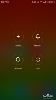 华为手机怎么破手机密码