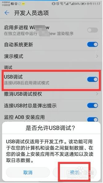 华为手机怎么设计mtp 华为手机怎么设计mtp