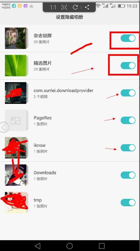 华为怎么加密手机相册