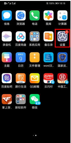华为手机怎么修改oeminfo