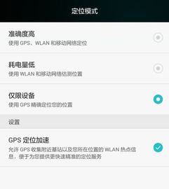 华为手机怎么关联ac