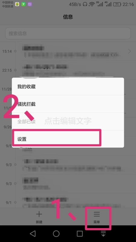 手机挂件华为怎么取消