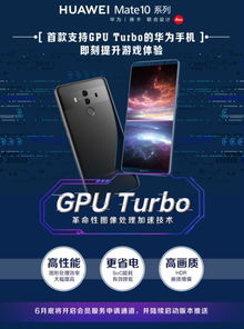 华为手机怎么查gpu 华为手机怎么查gpu