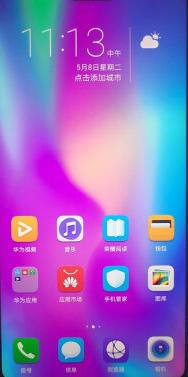 华为手机情侣怎么关联