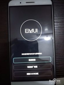 华为手机fastboot怎么进入