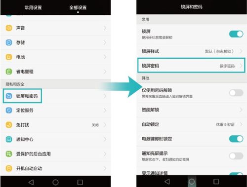 华为手机怎么还原铃声