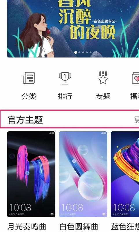 华为手机怎么变换桌面