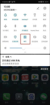 华为手机怎么下载payme