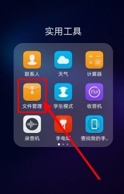华为手机录音怎么剪裁 华为手机录音怎么剪裁