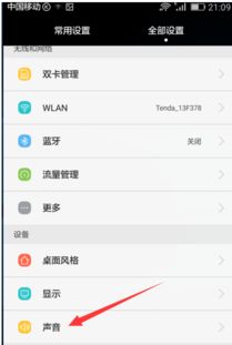 华为手机显示怎么变小