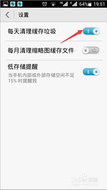 怎么清除华为手机缓存 怎么清除华为手机缓存