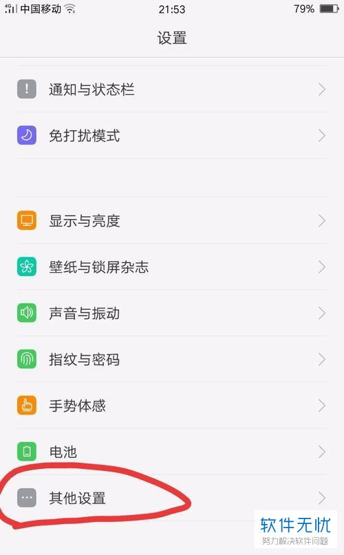 华为怎么去除手机壁纸