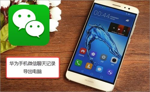 华为怎么打开手机存储