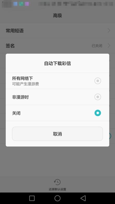 华为手机声威怎么关闭