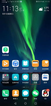 华为手机怎么都分屏