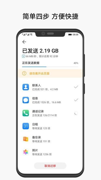 怎么关闭华为手机克隆 怎么关闭华为手机克隆