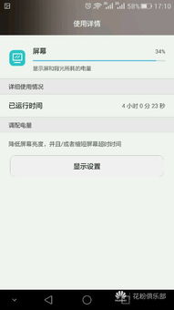 华为手机怎么应用冻结