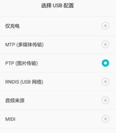 华为手机怎么连mac