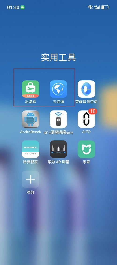 华为手机应该怎么联网 华为手机应该怎么联网