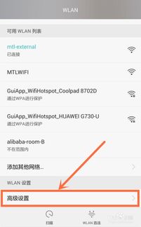 华为手机定位怎么订