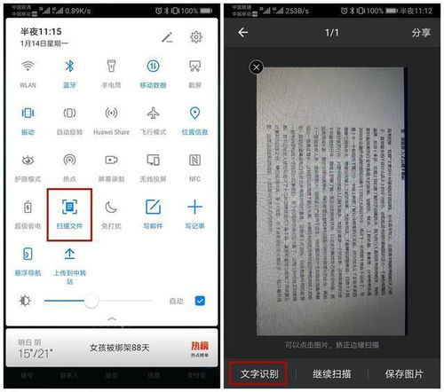 华为手机怎么隐藏q