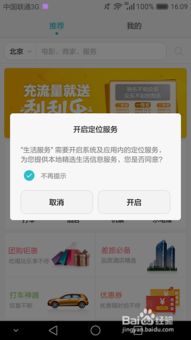 华为手机钱包怎么退出
