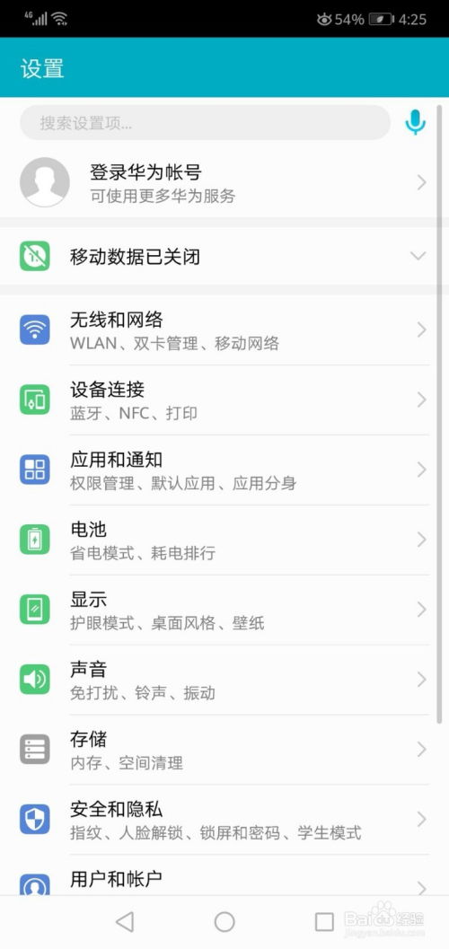 华为手机怎么填充文字