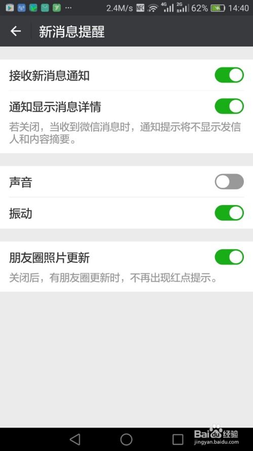 华为手机红包怎么查找