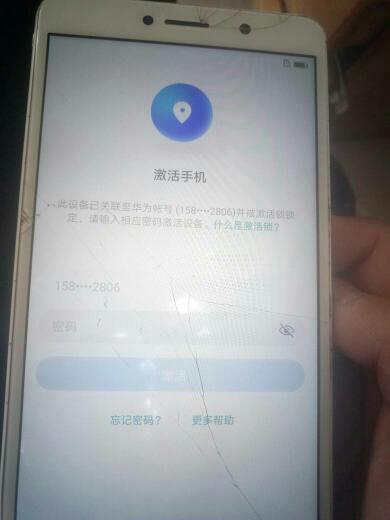 华为手机锁定怎么激活 华为手机锁定怎么激活
