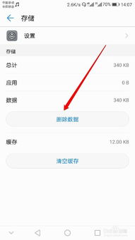 通过华为手机怎么找 通过华为手机怎么找