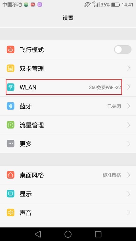 华为怎么查看手机批次