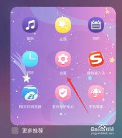 手机怎么显示电量华为