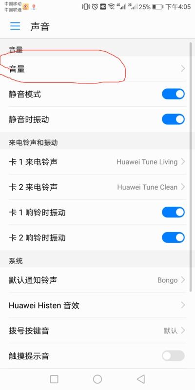 华为手机怎么增加黄历 华为手机怎么增加黄历