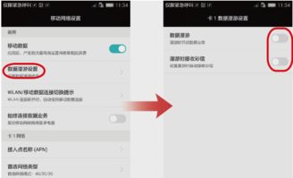 华为手机怎么取消定位
