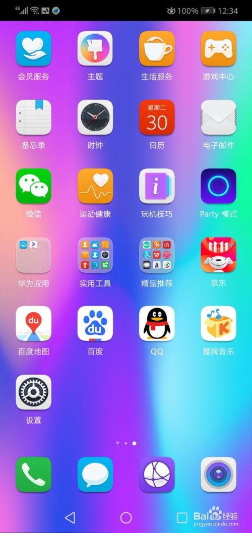 华为手机下载怎么操作 华为手机下载怎么操作