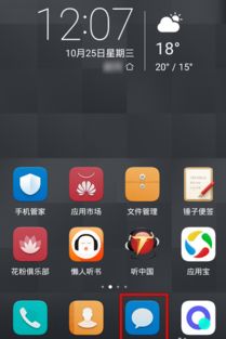 怎么进入华为卖手机