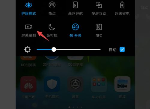 华为手机怎么提取视频
