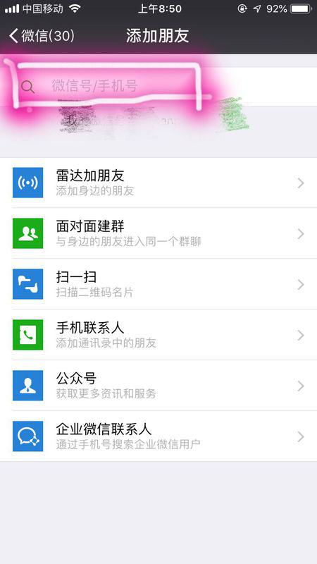 华为手机怎么添加技能