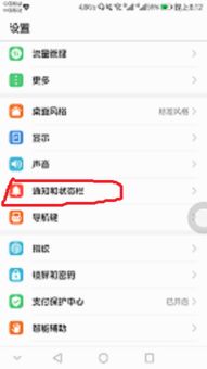 华为手机怎么提醒就寝